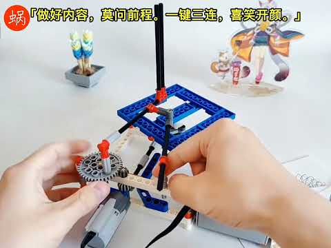 Mechanical Building technical blocks - Motorized - Power functions Compatible 9686