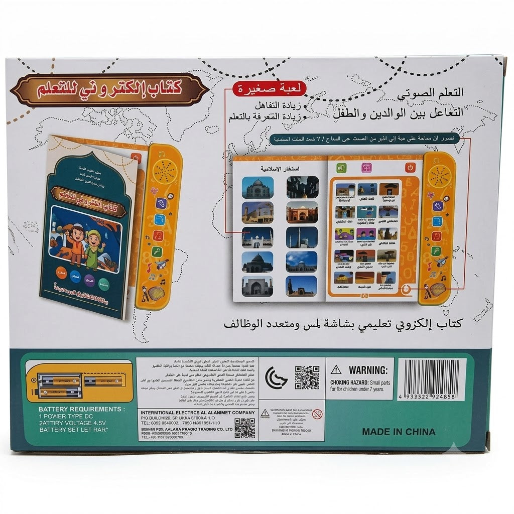 Intelligence book Islamic