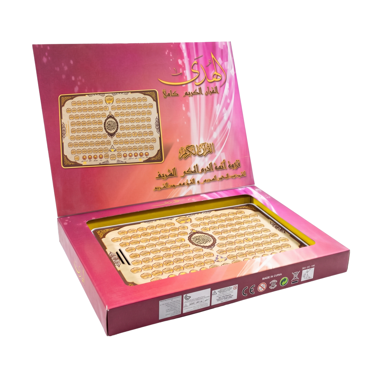 Electronic Holey Quran Board