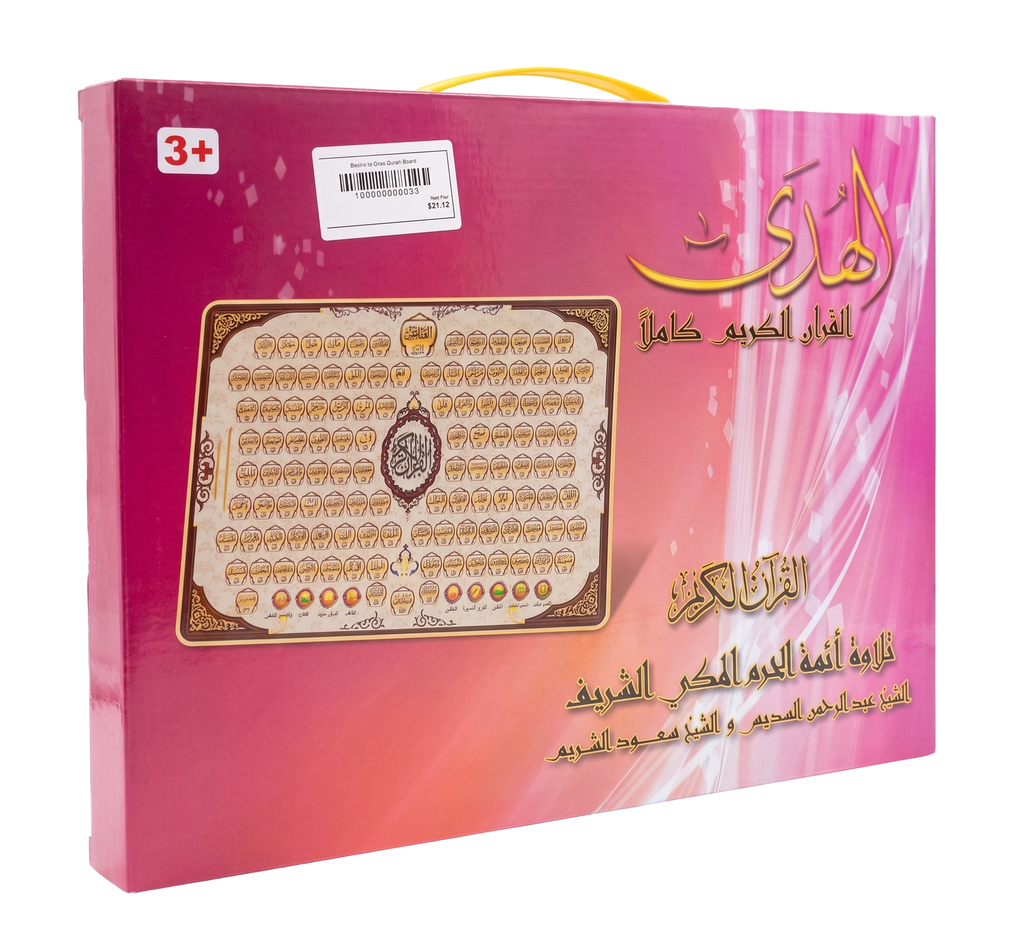 Electronic Holey Quran Board